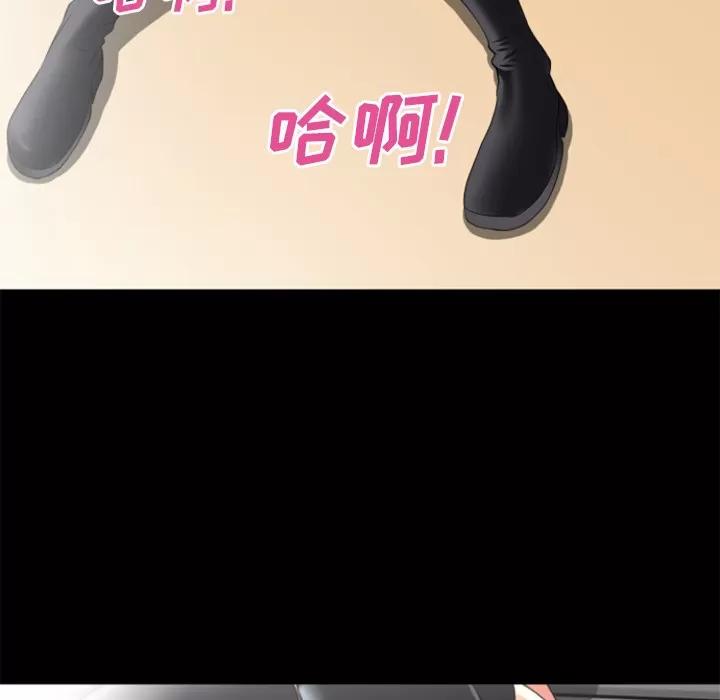 超乎想像 超乎想像 | 第24话 第33页