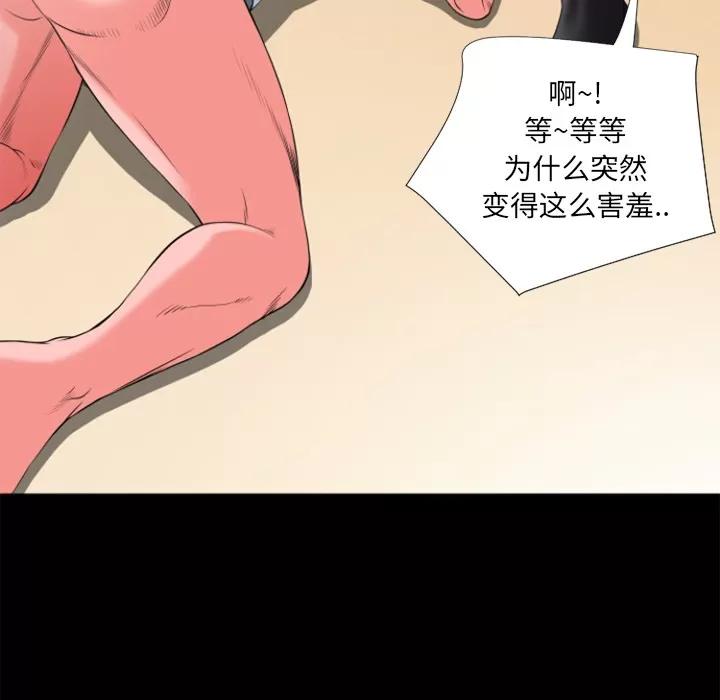 超乎想像 超乎想像 | 第24话 第36页