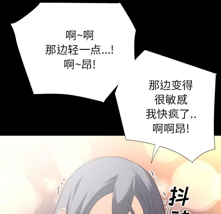 超乎想像 超乎想像 | 第24话 第38页
