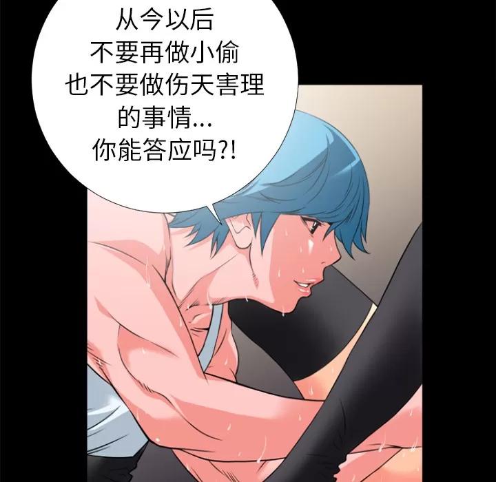 超乎想像 超乎想像 | 第24话 第42页