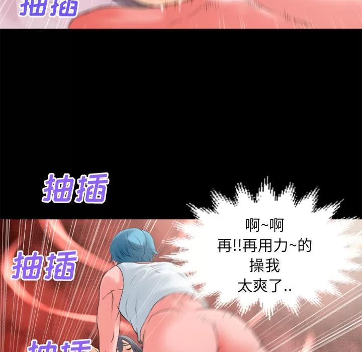 超乎想像 超乎想像 | 第24话 第54页