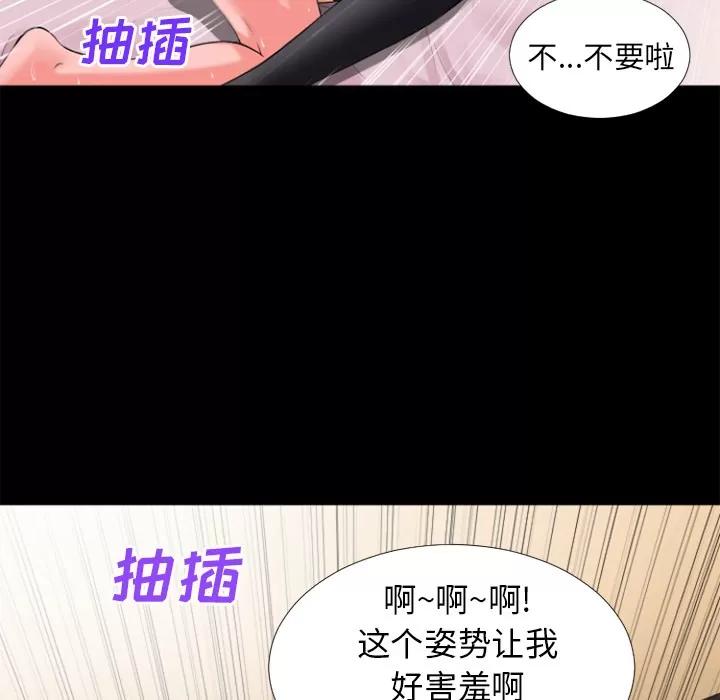 超乎想像 超乎想像 | 第24话 第58页