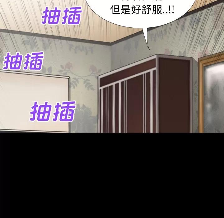 超乎想像 超乎想像 | 第24话 第59页