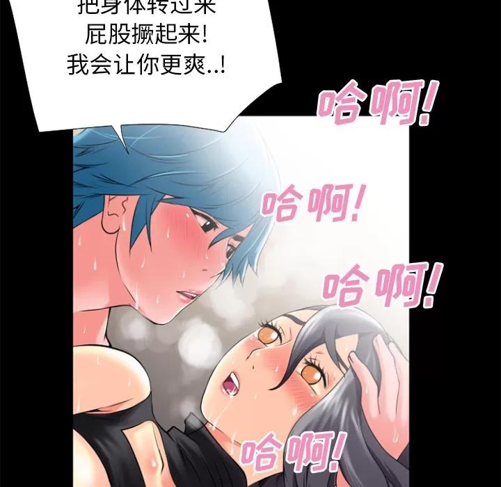 超乎想像 超乎想像 | 第24话 第62页