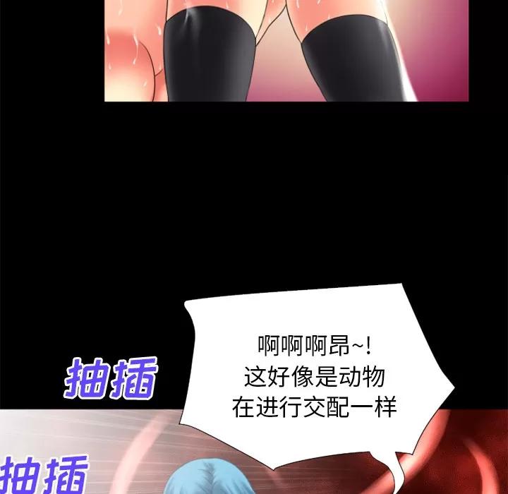 超乎想像 超乎想像 | 第24话 第64页