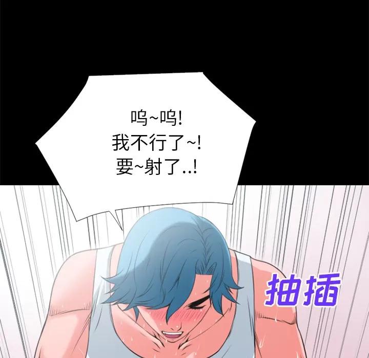 超乎想像 超乎想像 | 第24话 第67页