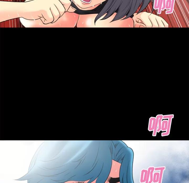 超乎想像 超乎想像 | 第24话 第71页