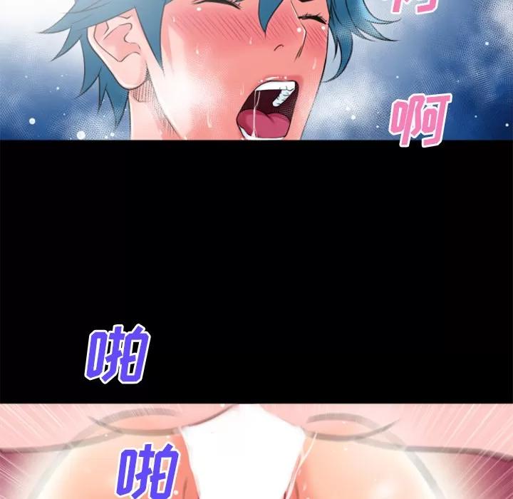 超乎想像 超乎想像 | 第24话 第72页