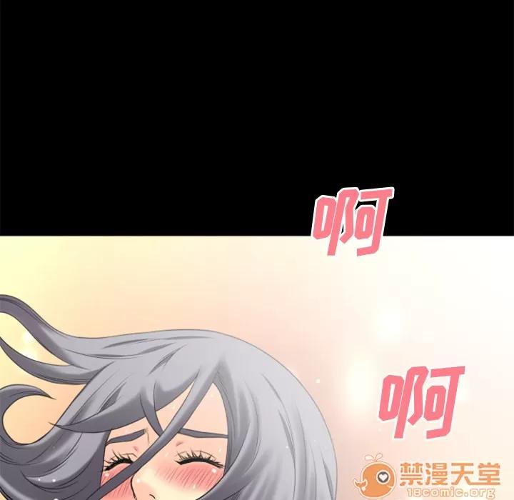 超乎想像 超乎想像 | 第24话 第75页