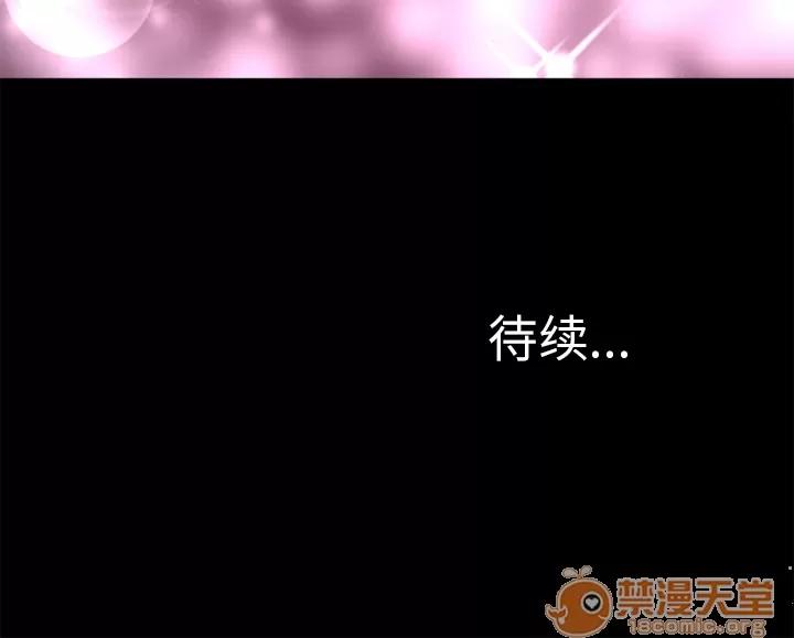 超乎想像 超乎想像 | 第24话 第80页
