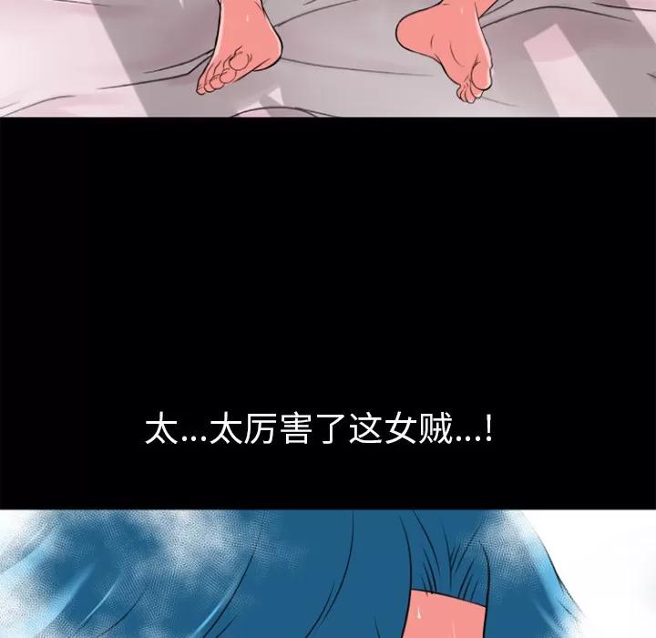 超乎想像 超乎想像 | 第25话 第11页