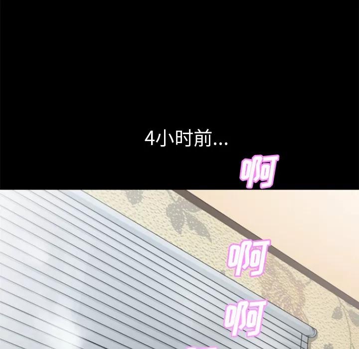 超乎想像 超乎想像 | 第25话 第13页