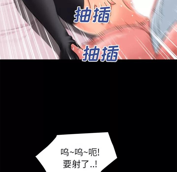 超乎想像 超乎想像 | 第25话 第16页