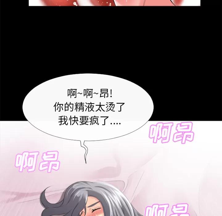 超乎想像 超乎想像 | 第25话 第22页