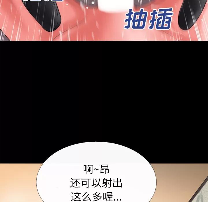 超乎想像 超乎想像 | 第25话 第24页
