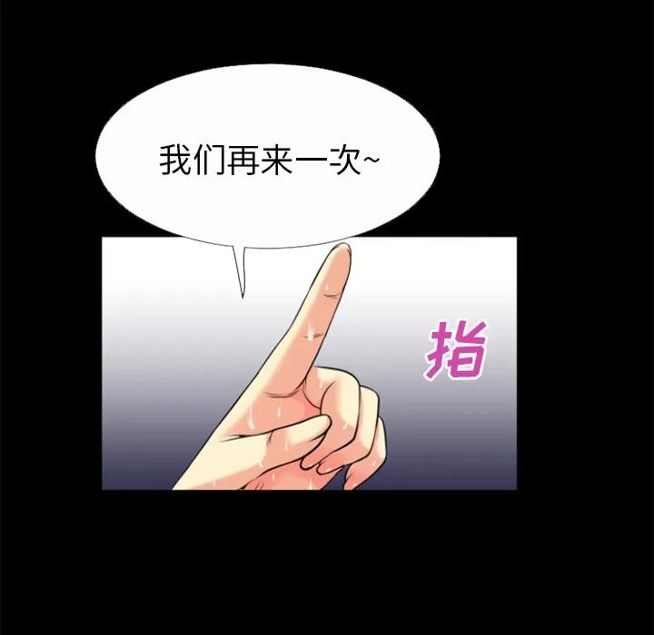 超乎想像 超乎想像 | 第25话 第28页