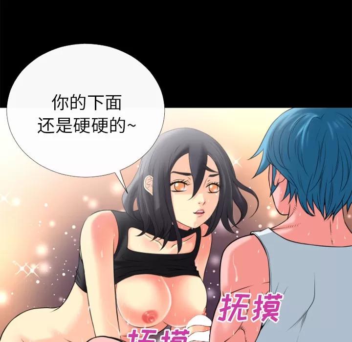 超乎想像 超乎想像 | 第25话 第29页