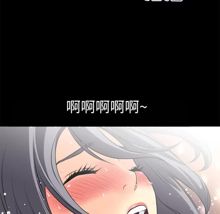 超乎想像 超乎想像 | 第25话 第34页