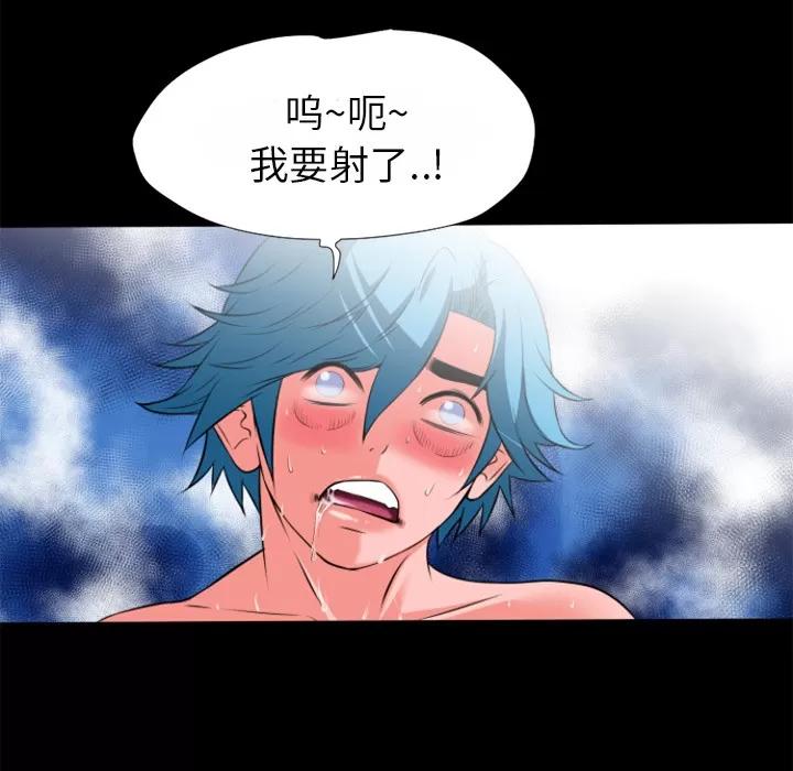 超乎想像 超乎想像 | 第25话 第37页