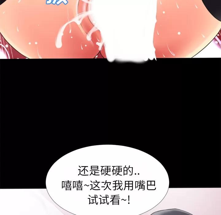 超乎想像 超乎想像 | 第25话 第41页