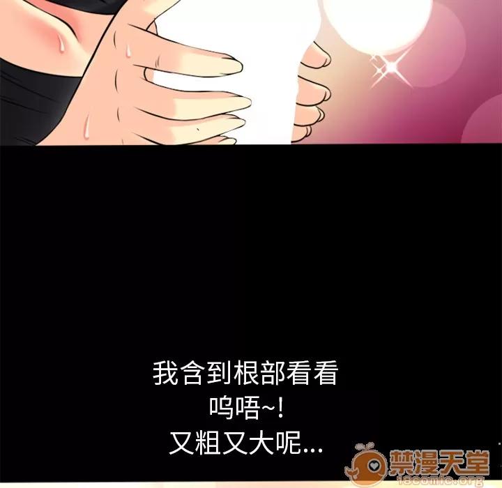 超乎想像 超乎想像 | 第25话 第45页