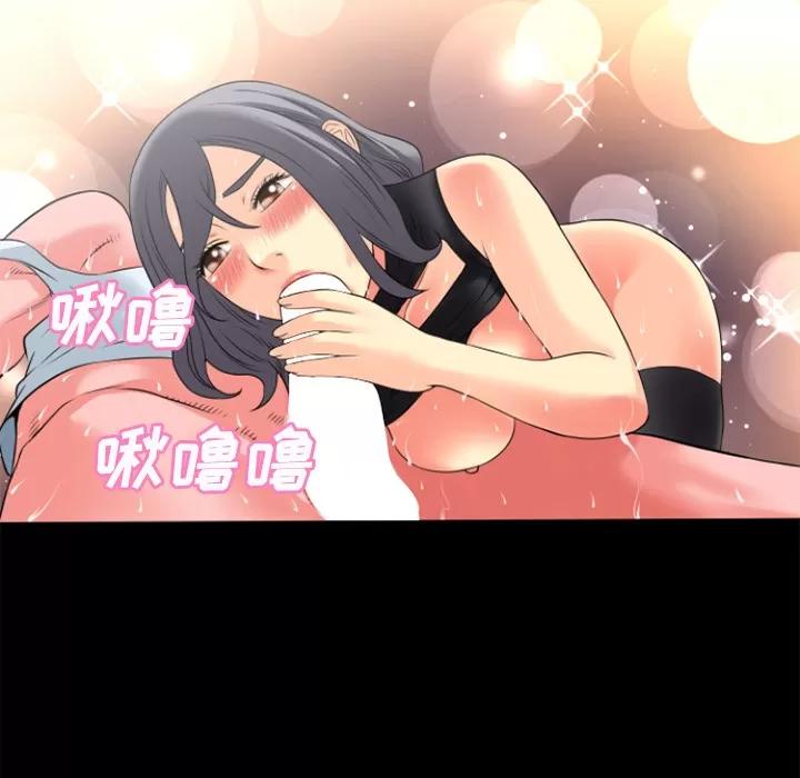超乎想像 超乎想像 | 第25话 第46页