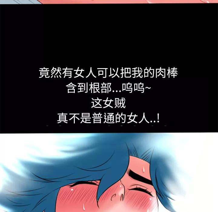 超乎想像 超乎想像 | 第25话 第48页
