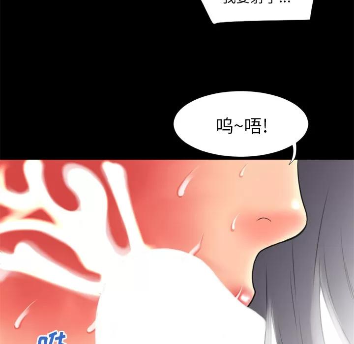 超乎想像 超乎想像 | 第25话 第54页