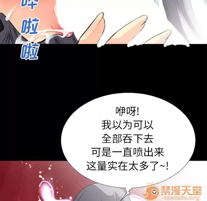 超乎想像 超乎想像 | 第25话 第55页