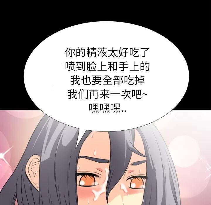 超乎想像 超乎想像 | 第25话 第57页