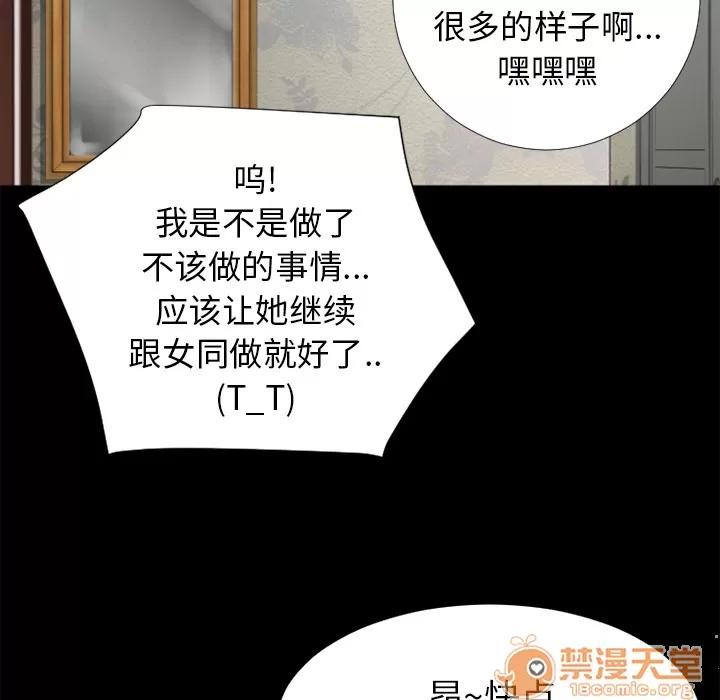 超乎想像 超乎想像 | 第25话 第60页