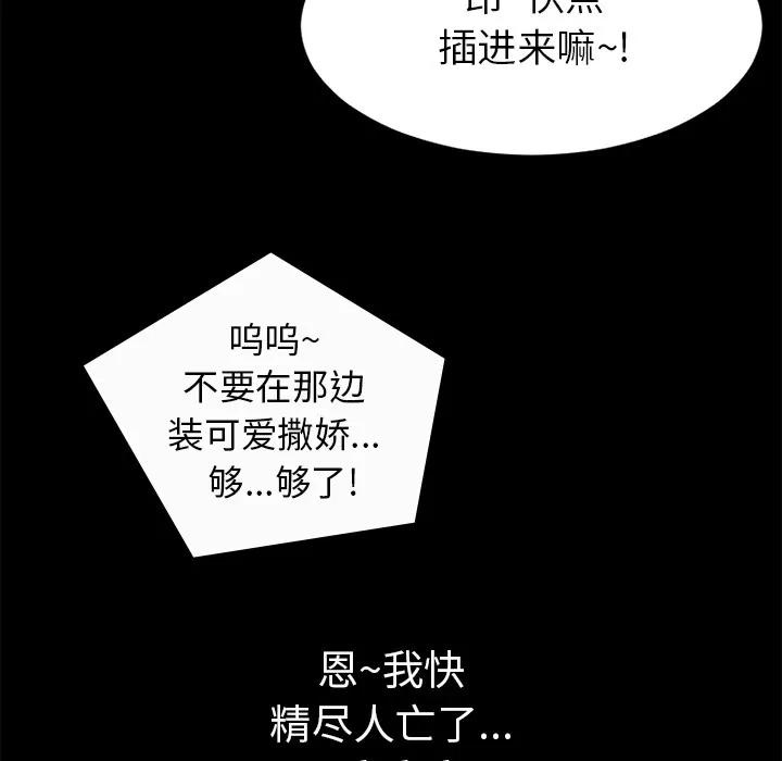 超乎想像 超乎想像 | 第25话 第61页
