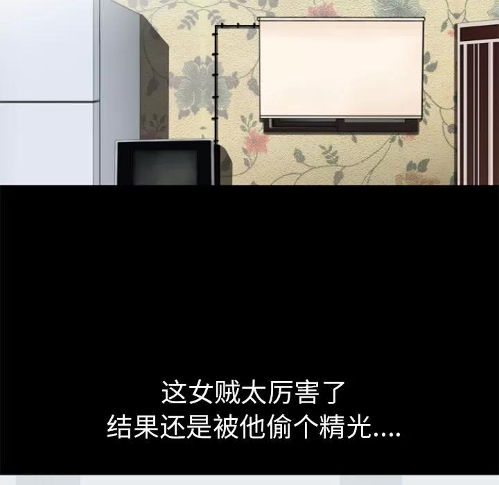 超乎想像 超乎想像 | 第25话 第66页