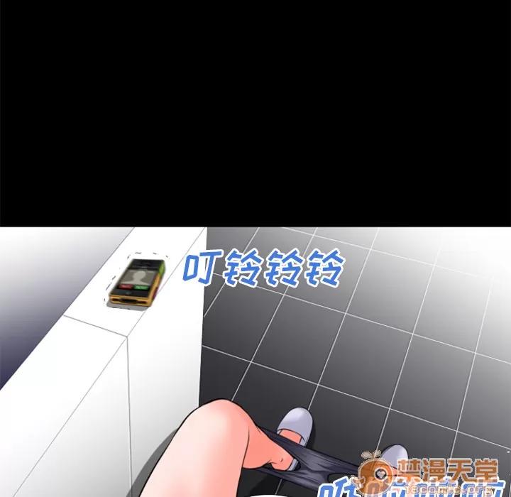 超乎想像 超乎想像 | 第25话 第75页