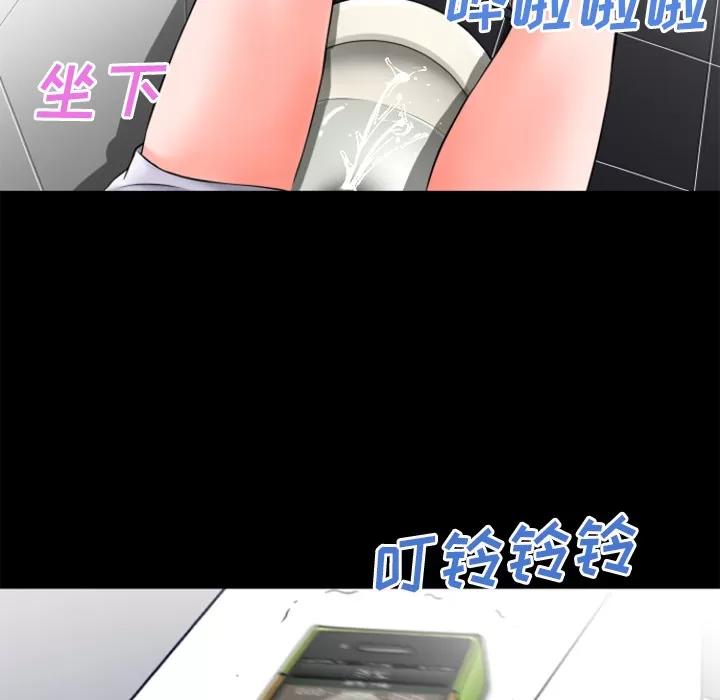 超乎想像 超乎想像 | 第25话 第76页