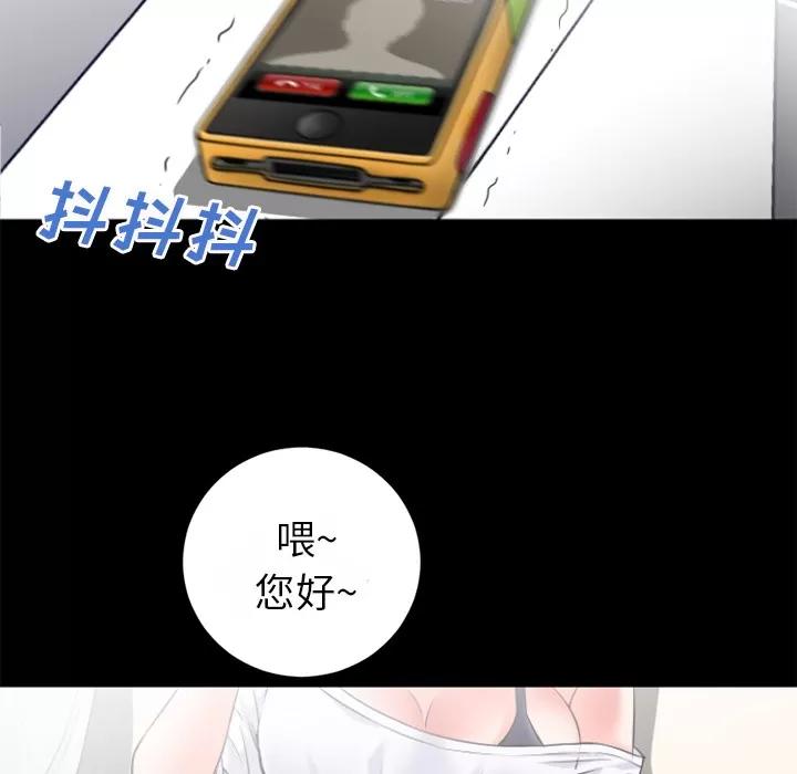 超乎想像 超乎想像 | 第25话 第77页