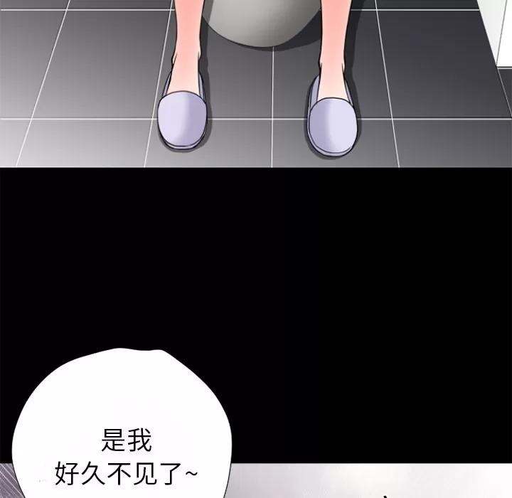 超乎想像 超乎想像 | 第25话 第79页
