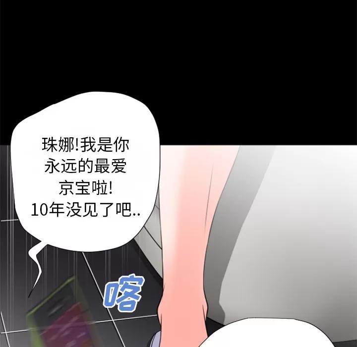 超乎想像 超乎想像 | 第25话 第83页
