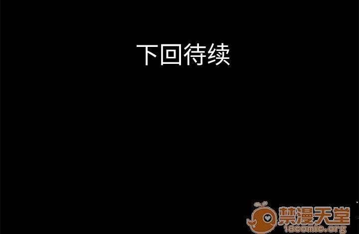超乎想像 超乎想像 | 第25话 第85页