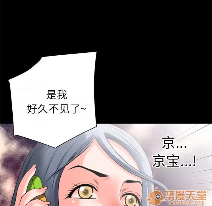 超乎想像 超乎想像 | 第26话 第5页