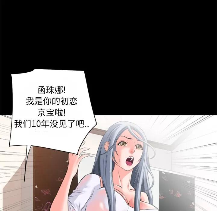 超乎想像 超乎想像 | 第26话 第7页