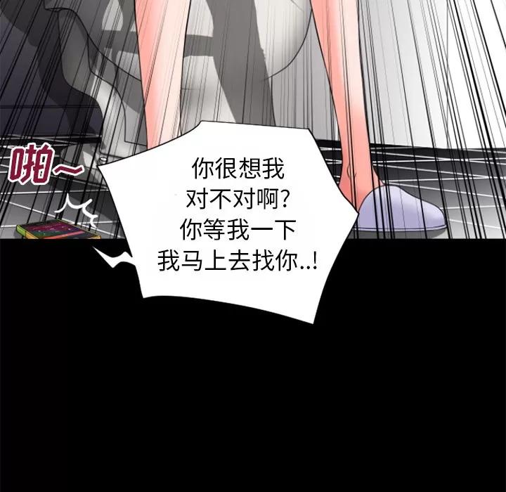 超乎想像 超乎想像 | 第26话 第9页