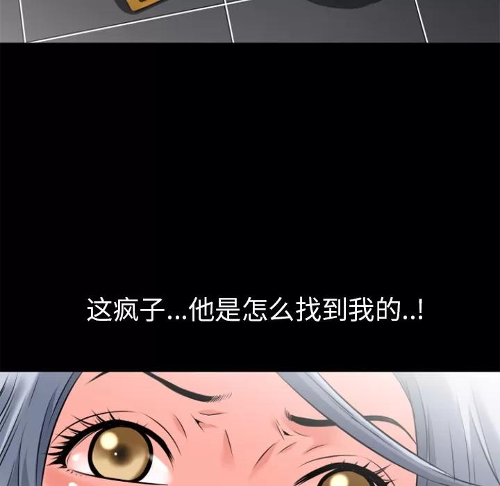 超乎想像 超乎想像 | 第26话 第11页
