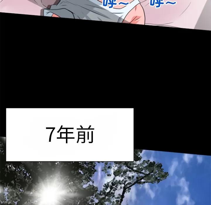超乎想像 超乎想像 | 第26话 第13页