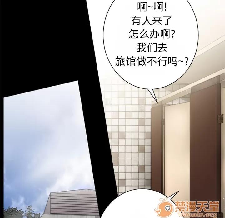 超乎想像 超乎想像 | 第26话 第15页
