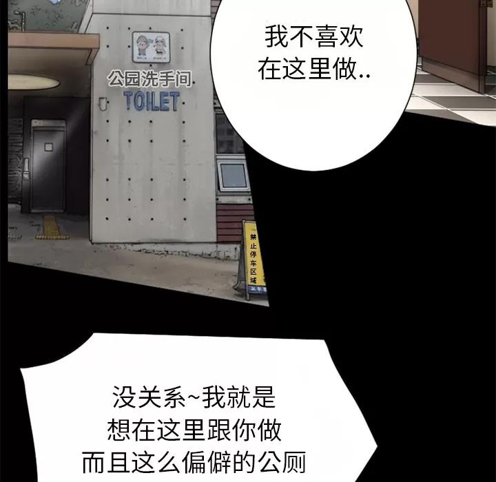 超乎想像 超乎想像 | 第26话 第16页