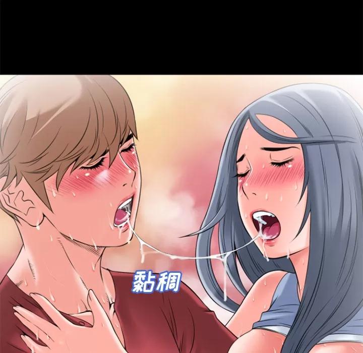 超乎想像 超乎想像 | 第26话 第19页