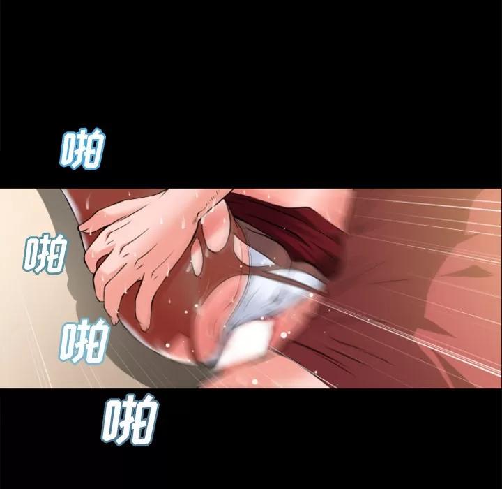 超乎想像 超乎想像 | 第26话 第23页