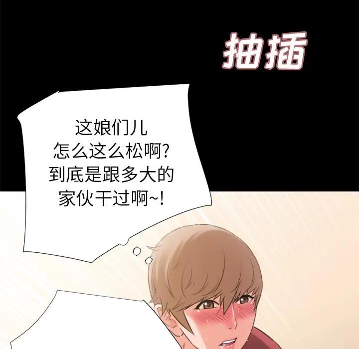 超乎想像 超乎想像 | 第26话 第27页