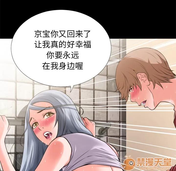 超乎想像 超乎想像 | 第26话 第30页